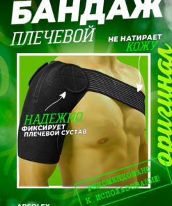 Shoulder Support Brace: Stabilizer & Orthosis for Shoulder Pain Relief