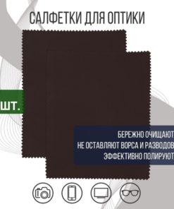 Microfiber Glasses Cleaning Cloth (2 Pack)