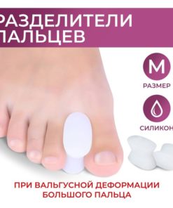 Silicone Toe Separators for Bunions: Pro-Med Orthopedic Big Toe Spacers