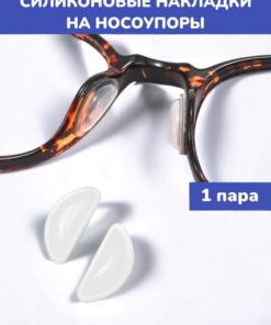 1mm Silicone Nose Pads for Glasses