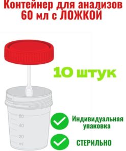 Sterile 60ml Specimen Containers with Spoons (10 Pack)