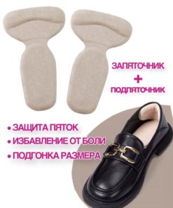 Heel Spur Support with Arch Support
