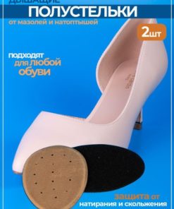 Fabric Orthotic Half Insoles