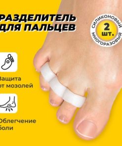Silicone Toe Corrector Separator for Bunions & Calluses (3-Toe, Pair)
