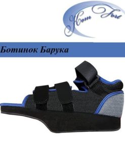Baruka Boot, Size Small