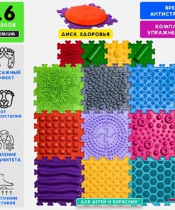 Foot Massage Puzzle Mat: 16-Piece Folding Orthopedic Mat