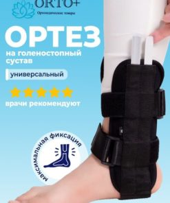 Ankle Brace Support