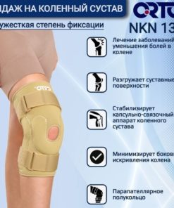 Knee Brace with Metal Hinges - NKN-139 Size M