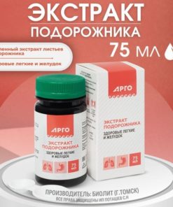 Plantain Extract 75ml Concentrate - Argo Biolit (Tomsk)