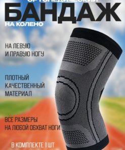 Knee Brace Support: Left & Right, Orthopedic Knee Stabilizer