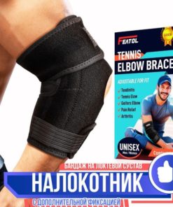 Elbow Brace with Added Support:  Best for Wrist & Arm Pain Relief