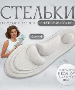Supportive Orthotic Insoles for Flat Feet: Memory Foam, Shock Absorbing, Unisex (Sizes 35-40)