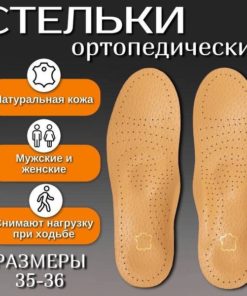 Orthotic Insoles: Leather, Cushioned, Arch Support for Flat Feet (Men's & Women's, Sizes 35-36)