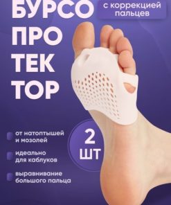 Silicone Gel Toe Separators & Bunion Protectors (2 Pack)