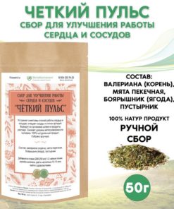 Heart & Vessel Support Supplement: "Clear Pulse," 50g