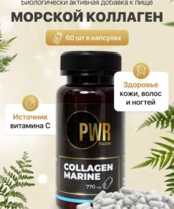 Marine Collagen Supplement - 60 Tablets