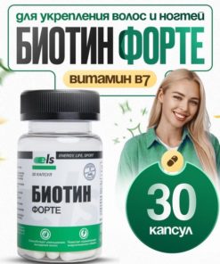 Biotin Forte Hair & Nail Growth Supplement - 30 Capsules