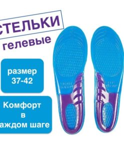Gel Orthotic Insoles for Comfortable Walking (Sizes 37-42)
