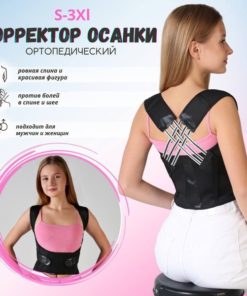 Posture Corrector Brace