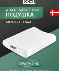 DOME "Veile Ergo" Memory Foam Pillow: Adjustable Height, 39x59x9/10cm