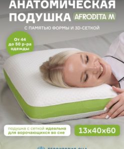 Afrodita Memory Foam Pillow: Orthopedic Support & Comfort (60x40cm)