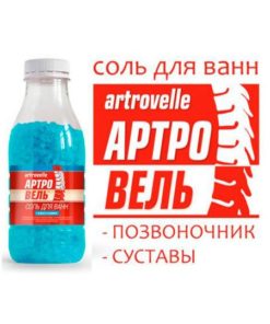 Arthrovel Bath Salt with Glucosamine (600g) & Special Ointment