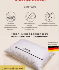 Wonne Traum 50x70cm Orthopedic Pillow (50cm High)