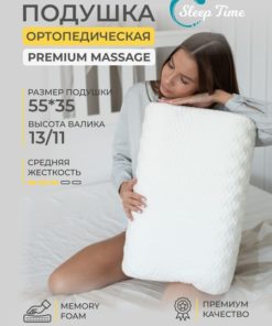 Memory Foam Orthopedic Pillow with Massage Effect