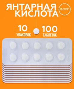 Succinic Acid Tablets 250mg, 10 Packs