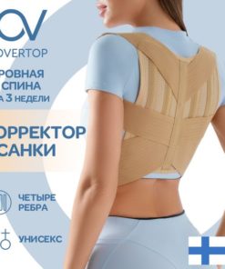 Posture Corrector, XS-S Size