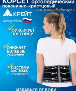 Back Support Brace with 4 Rigid Stays - Krait, Size 5