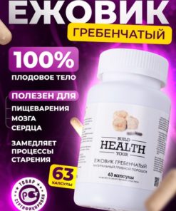 Lion's Mane Mushroom Powder Capsules (100% Natural, 63 x 300mg)