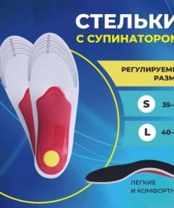 Daily Wear Orthotic Insoles with Arch Support
