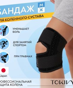TOKIVY ORTO Knee Brace: Orthopaedic Support for Sports