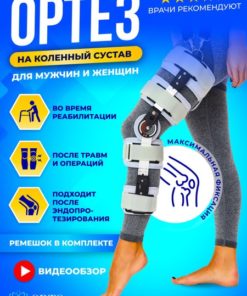 Knee Brace with Hinges: Stabilizing Support