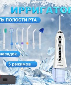 Portable Wireless Oral Irrigator: 5 Modes, 8 Nozzles, 300ml Tank