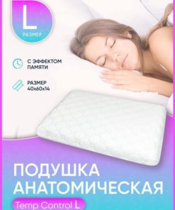 Orthopedic Pillow 40x60cm, Temperature Regulating, Large (14cm High)