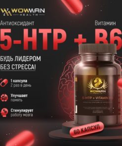 5-HTP & B6: Stress Relief, Sleep Aid, & Mood Booster