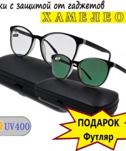 Photochromic Computer Glasses: Anti-Glare & Blue Light Blocking