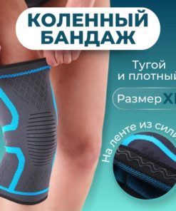 Knee Brace & Orthopedic Knee Support