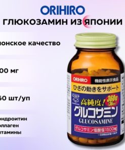 Orihiro Glucosamine Chondroitin Collagen: 36-Day Joint & Bone Support
