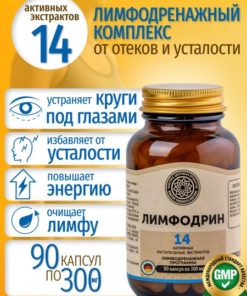 Lymphodrain: 90 Capsules Weight Loss & Lymphatic Drainage Supplement