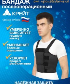 Men's Post-Surgery Chest Binder #6, Black