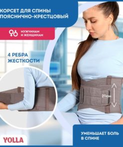 Back Brace & Posture Corrector: Orthopedic Lumbar Support Belt (S-M)