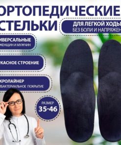 Talus MK06 Orthotic Insoles: Thin, Supportive, Antibacterial for Flat Feet & Heel Spurs