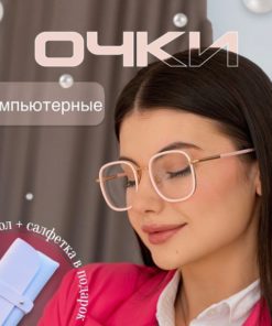 Stylish Clear Computer & Phone Glasses