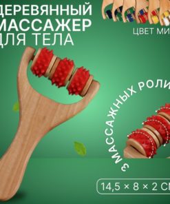 Spiky Wooden Massage Roller: Multicolored