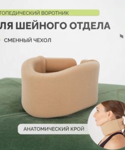 Shantz Collar: 9cm Height, 45cm Neck Orthopedic Cervical Collar