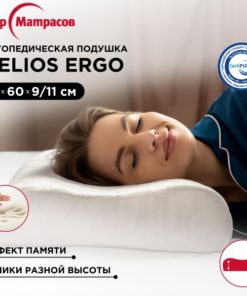 Gelios Ergo Memory Foam Orthopedic Pillow