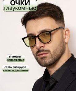 Glaucoma Glasses: Types, Benefits & Where to Buy